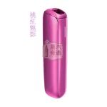 Ploom AURA加熱菸主機四段加熱模式桃紅魅影展示